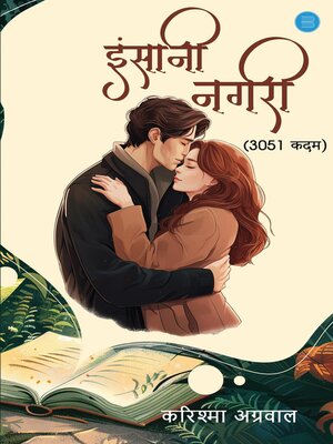 cover image of Insaani Nagri